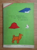 Origami