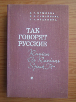 N. G. Krylova - Russian as russians speak it (volumul 1)