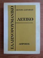 Hector Safaridi - Dictionar grec-roman