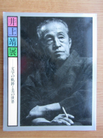 Album de arta japoneza 