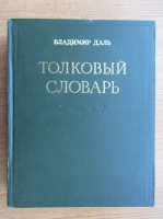 Vladimir Dal - Dictionar explicativ rusesc (1881)