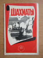 Almanah, nr. 1, 1972