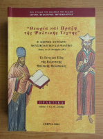Theoria and Praxis of the Psaltic Art