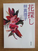 Hayashi Mariko - Locate flower