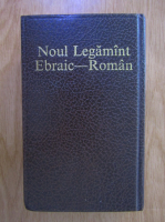 Noul Legamant ebraic-roman