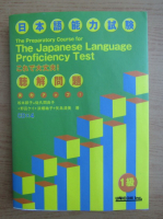 The Japanese Language proficiency test
