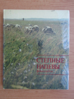 Schimarea stepei