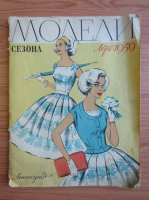 Almanah modern, august 1959