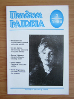 Revista Paideia, nr. 3, 1996