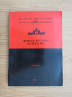 Tehnica tiparirii gazetelor