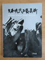 Nippon gendai kogei bijutsu