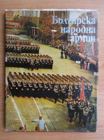 Armata Populara Bulgara