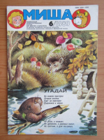 Revista Misha, nr. 6, 1989