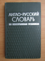I. M. Nartov - English-Russian gas turbine installations dictionary