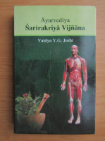 Vaidya Y. G. Joshi - Ayurvediya Sarirakriya Vijnana