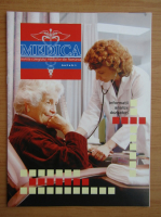 Revista Medica, anul 2, nr. 5, 2006
