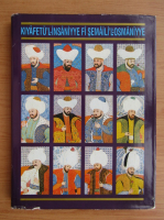 Kiyafetu'l-Insaniyye fi Semaili'l-Osmaniyye