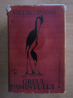 Valeriu Anania - Greul pamantului (volumul 1)