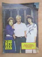 Revista Cinema, anul XXV (297), nr. 7, iulie 1987