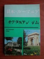 Octavian Simu - Ghid de conversatie japonez-roman