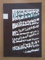 Revista Elytron, nr. 12, 1998