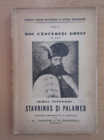 Anticariat: Cronici straine relative la iastoria romanilor, volumul 1. Doi cantareti greci ai lui Mihai Viteazul, Stavrinos si Palamed