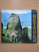 Grece. Meteora