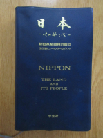 Nippon. The Land and its People