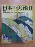 Frumusetea japoneza (volumul 2)