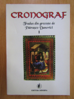 Gabriel Strempel - Cronograf. Tradus din greceste de Patrasco Danovici (volumul 1)