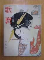 Kitagawa Utamaro - Hanaogi of the Ogiya