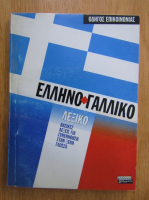 Dictionar francez-grec