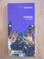 A Guide for Touring Wangfujing