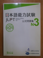 Japanese Language Proficiency Test N3