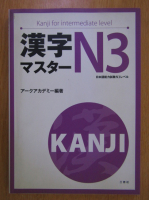 Kanji for Intermediate Level N3