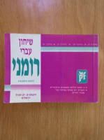 Ghid de conversatie roman-ebraic (1995)