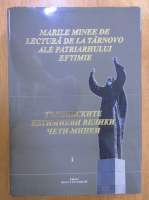 Anticariat: Dan Zamfirescu - Marile minee de lectura de la Tarnovo ale Patriarhului Eftimie (volumul 1)