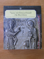 Hymns of the Annunciation sung by the choir of Vatopaidi fathers