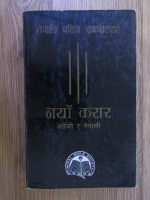 New Testament (editie bilingva engleza-nepaleza)