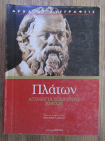 Anticariat: Platon - Apology of Socrates