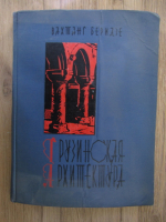 Anticariat: Vakhtang Beriaze - Arhitectura Georgiana