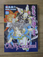 Kosuke Fujishima - Oh my goddness! (volumul 39)