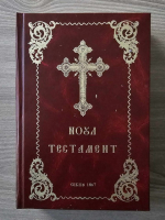 Noul Testament Sibiu 1867 (retiparit)