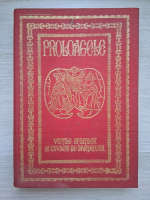 Nestor Vornicescu - Proloagele. Vietile sfintilor si cuvinte de invatatura (volumul 2, 1991)