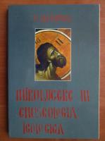 Nikos A. Matsoukas - Introducere in Gnoseologia Teologica