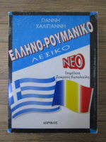 Yanni Haligianni - Dictionar greco-roman