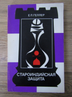 Edgar Geller - Apararea Indiana Veche