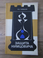 M. Taimanov - Apararea Nimzovici