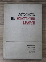 Cronica lui Constantin Manasi