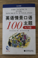 John A. Gordon - 100 topics for spoken english